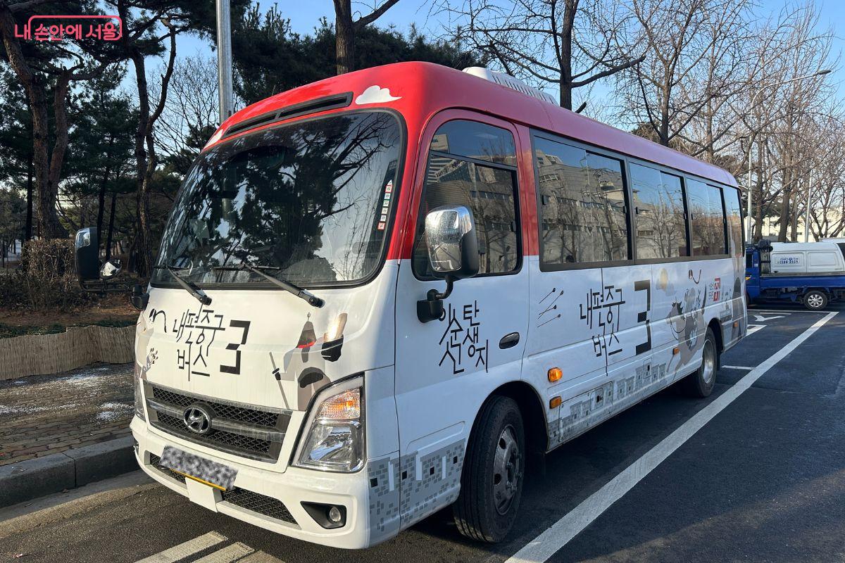 중구 내편중구버스