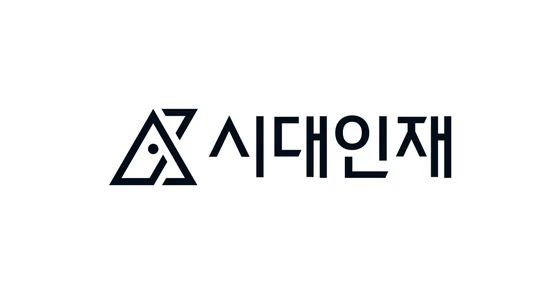 시대인재